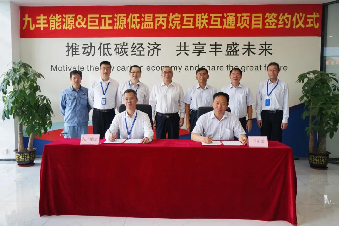 2021.9.8尊龙凯时人生就是搏能源与巨正源丙烷低温互联互通项目成功签约1.jpg